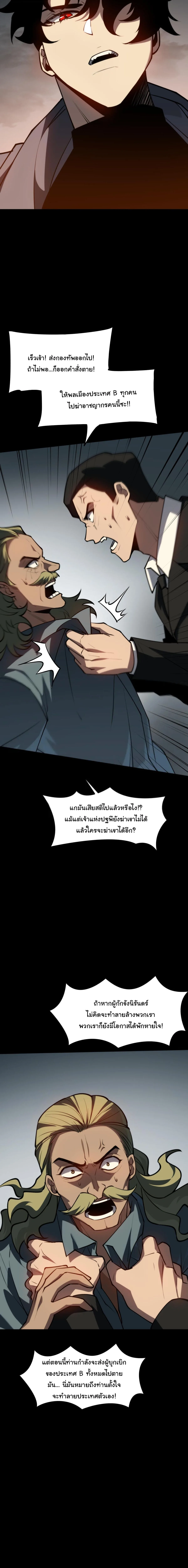 After breaking up with the school beauty, I became a martial arts master หลังถูกดอกไม้โรงเรียนบอกเลิก ฉันก็กลายมาเป็นปรมาจารย์ศิลปะการต่อสู้ ตอนที่ 95 หน้า 12