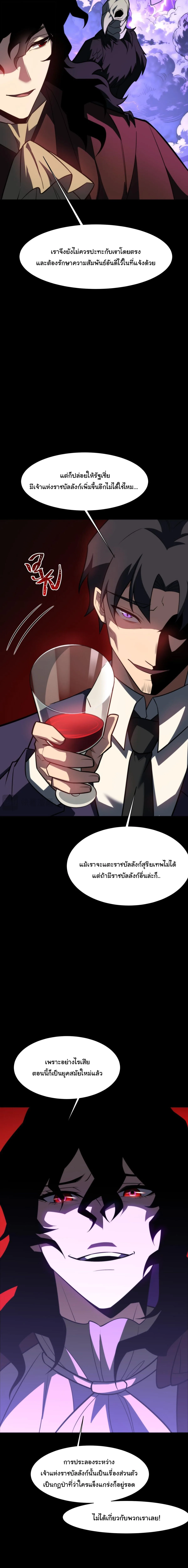 After breaking up with the school beauty, I became a martial arts master หลังถูกดอกไม้โรงเรียนบอกเลิก ฉันก็กลายมาเป็นปรมาจารย์ศิลปะการต่อสู้ ตอนที่ 96 หน้า 13