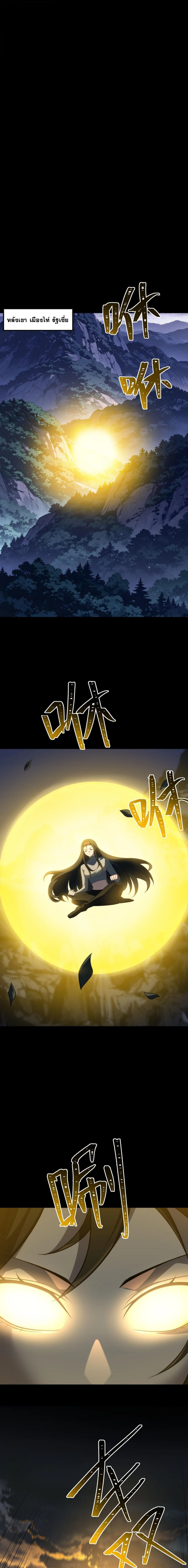 After breaking up with the school beauty, I became a martial arts master หลังถูกดอกไม้โรงเรียนบอกเลิก ฉันก็กลายมาเป็นปรมาจารย์ศิลปะการต่อสู้ ตอนที่ 96 หน้า 14