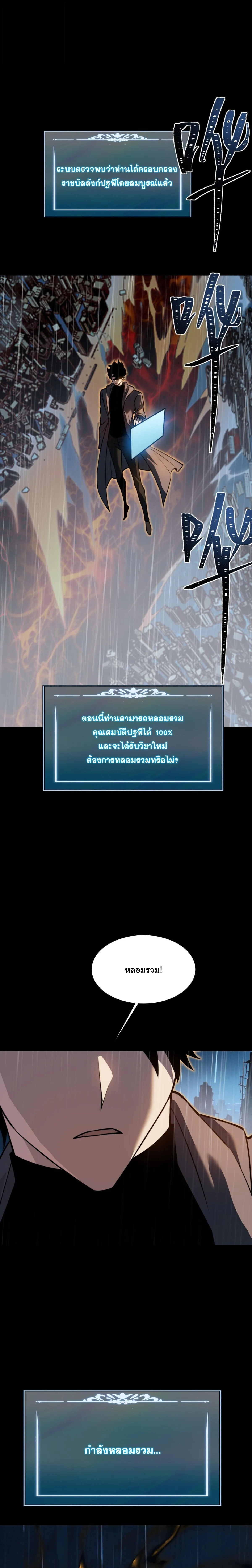 After breaking up with the school beauty, I became a martial arts master หลังถูกดอกไม้โรงเรียนบอกเลิก ฉันก็กลายมาเป็นปรมาจารย์ศิลปะการต่อสู้ ตอนที่ 96 หน้า 3