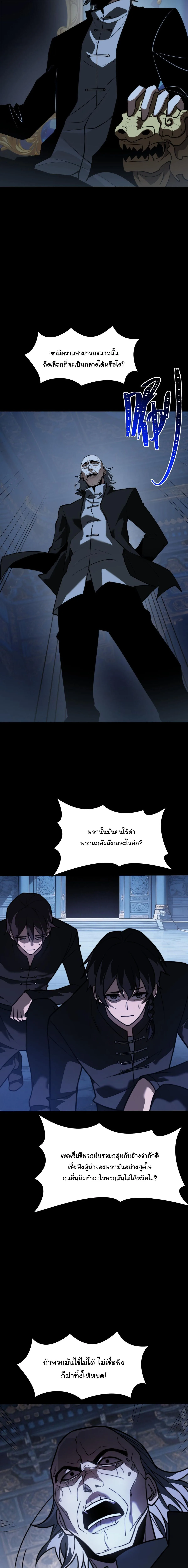After breaking up with the school beauty, I became a martial arts master หลังถูกดอกไม้โรงเรียนบอกเลิก ฉันก็กลายมาเป็นปรมาจารย์ศิลปะการต่อสู้ ตอนที่ 97 หน้า 19