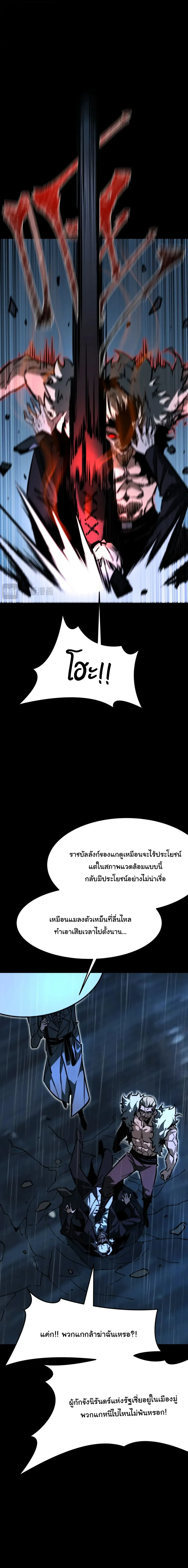 After breaking up with the school beauty, I became a martial arts master หลังถูกดอกไม้โรงเรียนบอกเลิก ฉันก็กลายมาเป็นปรมาจารย์ศิลปะการต่อสู้ ตอนที่ 98 หน้า 20