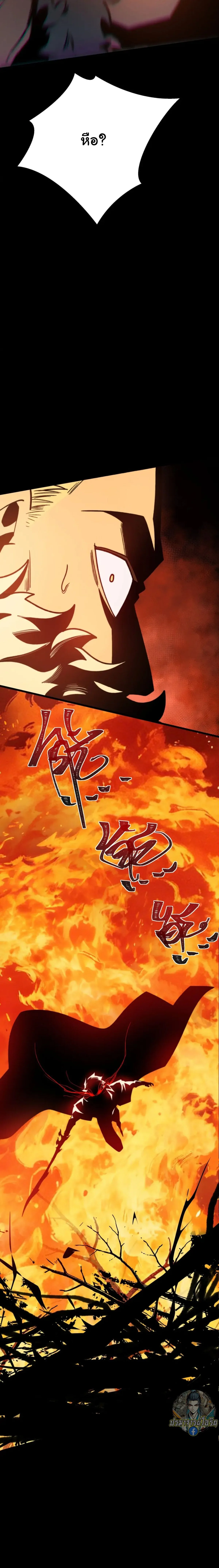 After breaking up with the school beauty, I became a martial arts master หลังถูกดอกไม้โรงเรียนบอกเลิก ฉันก็กลายมาเป็นปรมาจารย์ศิลปะการต่อสู้ ตอนที่ 98 หน้า 24