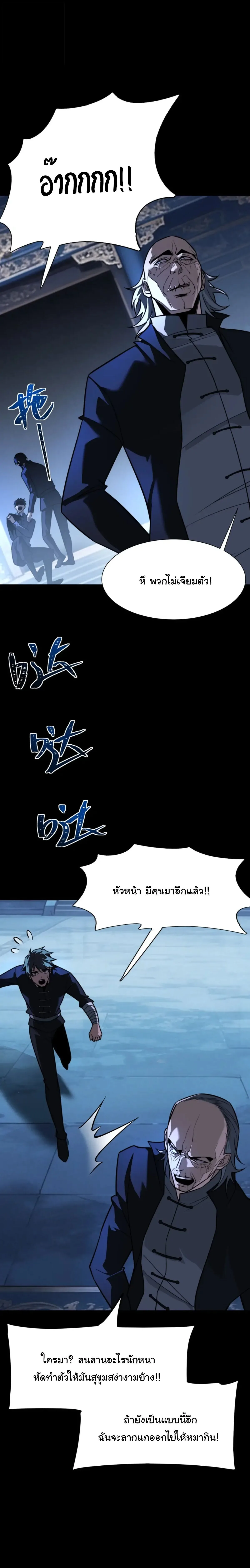 After breaking up with the school beauty, I became a martial arts master หลังถูกดอกไม้โรงเรียนบอกเลิก ฉันก็กลายมาเป็นปรมาจารย์ศิลปะการต่อสู้ ตอนที่ 98 หน้า 3