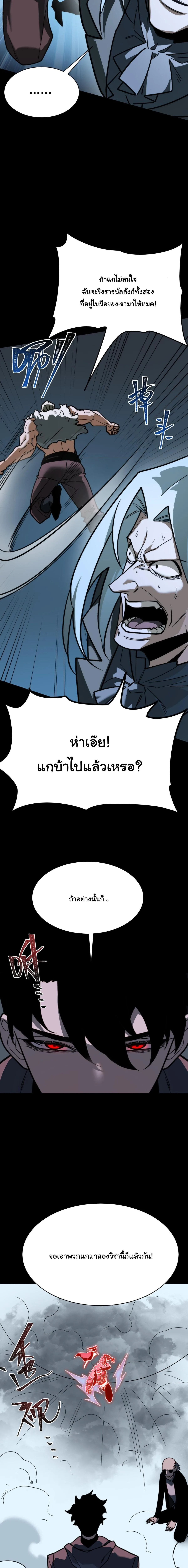 After breaking up with the school beauty, I became a martial arts master หลังถูกดอกไม้โรงเรียนบอกเลิก ฉันก็กลายมาเป็นปรมาจารย์ศิลปะการต่อสู้ ตอนที่ 99 หน้า 10