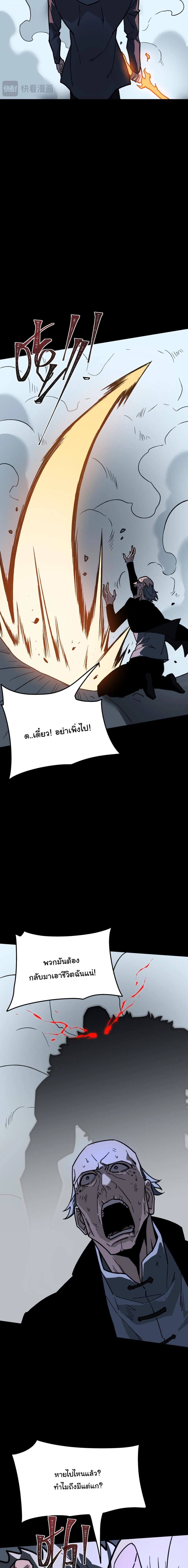 After breaking up with the school beauty, I became a martial arts master หลังถูกดอกไม้โรงเรียนบอกเลิก ฉันก็กลายมาเป็นปรมาจารย์ศิลปะการต่อสู้ ตอนที่ 99 หน้า 11
