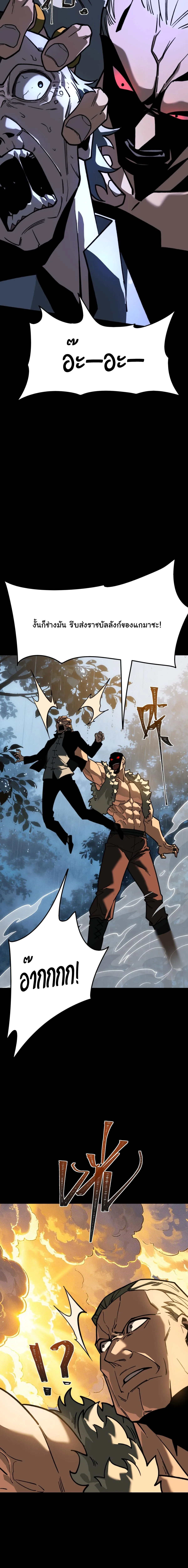 After breaking up with the school beauty, I became a martial arts master หลังถูกดอกไม้โรงเรียนบอกเลิก ฉันก็กลายมาเป็นปรมาจารย์ศิลปะการต่อสู้ ตอนที่ 99 หน้า 12