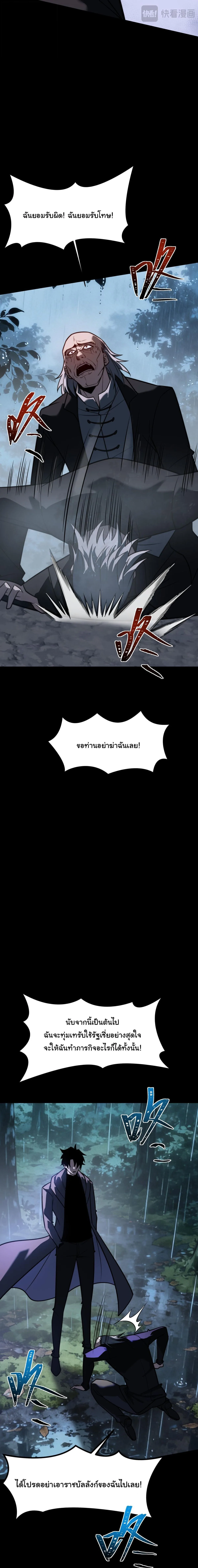 After breaking up with the school beauty, I became a martial arts master หลังถูกดอกไม้โรงเรียนบอกเลิก ฉันก็กลายมาเป็นปรมาจารย์ศิลปะการต่อสู้ ตอนที่ 99 หน้า 22