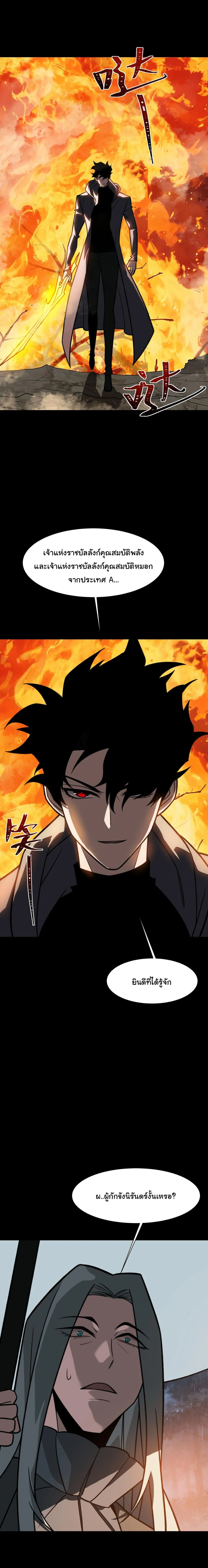 After breaking up with the school beauty, I became a martial arts master หลังถูกดอกไม้โรงเรียนบอกเลิก ฉันก็กลายมาเป็นปรมาจารย์ศิลปะการต่อสู้ ตอนที่ 99 หน้า 3