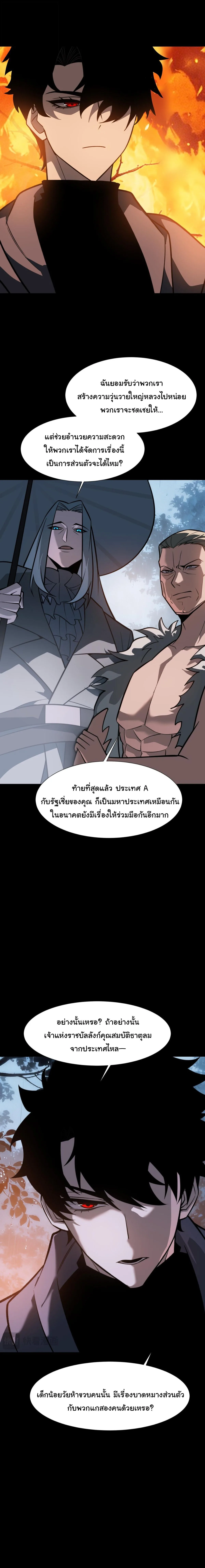 After breaking up with the school beauty, I became a martial arts master หลังถูกดอกไม้โรงเรียนบอกเลิก ฉันก็กลายมาเป็นปรมาจารย์ศิลปะการต่อสู้ ตอนที่ 99 หน้า 5