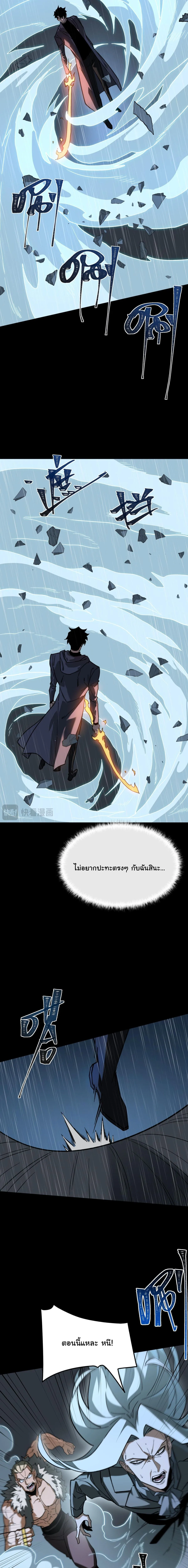 After breaking up with the school beauty, I became a martial arts master หลังถูกดอกไม้โรงเรียนบอกเลิก ฉันก็กลายมาเป็นปรมาจารย์ศิลปะการต่อสู้ ตอนที่ 99 หน้า 8