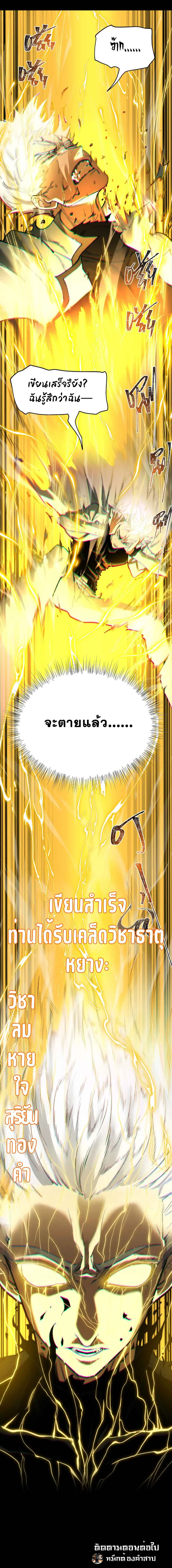 After breaking up with the school beauty, I became a martial arts master หลังถูกดอกไม้โรงเรียนบอกเลิก ฉันก็กลายมาเป็นปรมาจารย์ศิลปะการต่อสู้ ตอนที่ 1 หน้า 12