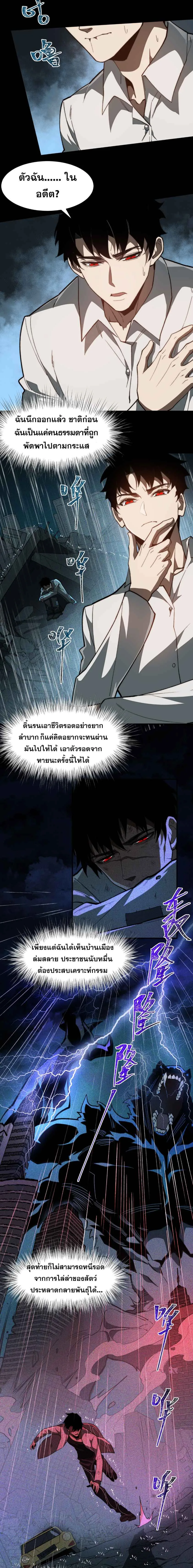 After breaking up with the school beauty, I became a martial arts master หลังถูกดอกไม้โรงเรียนบอกเลิก ฉันก็กลายมาเป็นปรมาจารย์ศิลปะการต่อสู้ ตอนที่ 1 หน้า 7