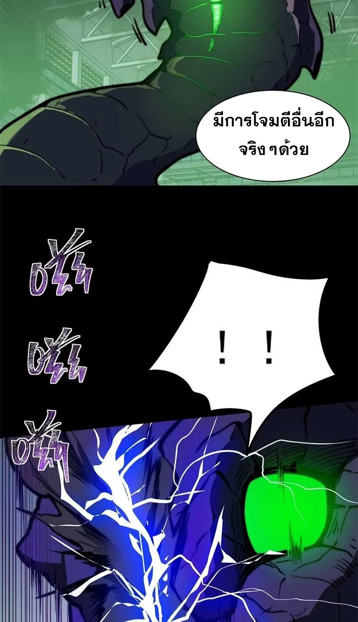 After breaking up with the school beauty, I became a martial arts master หลังถูกดอกไม้โรงเรียนบอกเลิก ฉันก็กลายมาเป็นปรมาจารย์ศิลปะการต่อสู้ ตอนที่ 10 หน้า 11