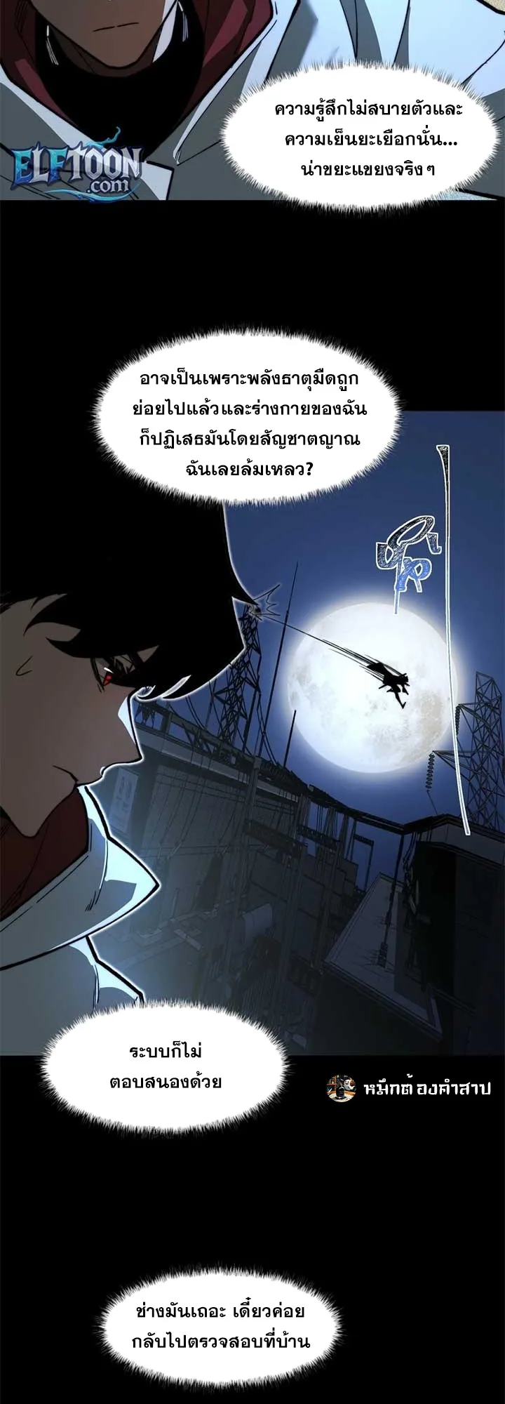 After breaking up with the school beauty, I became a martial arts master หลังถูกดอกไม้โรงเรียนบอกเลิก ฉันก็กลายมาเป็นปรมาจารย์ศิลปะการต่อสู้ ตอนที่ 10 หน้า 30