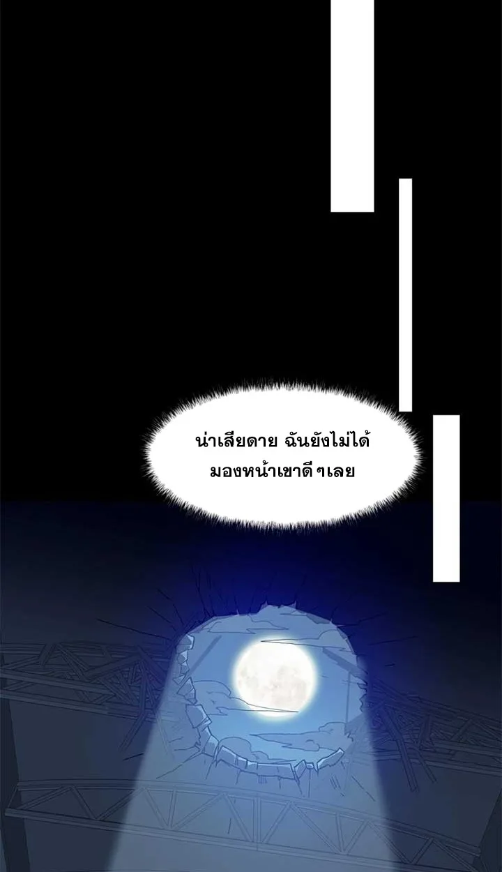 After breaking up with the school beauty, I became a martial arts master หลังถูกดอกไม้โรงเรียนบอกเลิก ฉันก็กลายมาเป็นปรมาจารย์ศิลปะการต่อสู้ ตอนที่ 10 หน้า 32