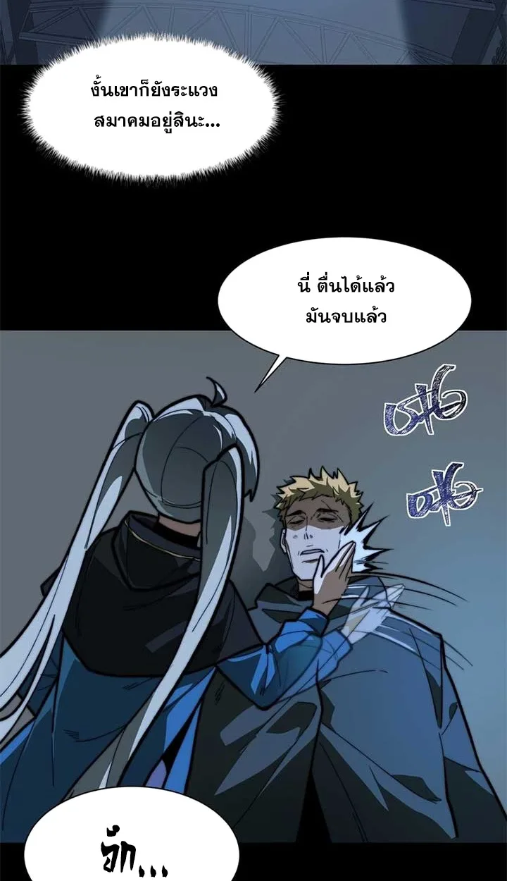 After breaking up with the school beauty, I became a martial arts master หลังถูกดอกไม้โรงเรียนบอกเลิก ฉันก็กลายมาเป็นปรมาจารย์ศิลปะการต่อสู้ ตอนที่ 10 หน้า 33