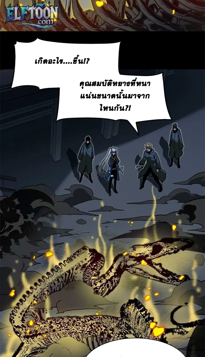 After breaking up with the school beauty, I became a martial arts master หลังถูกดอกไม้โรงเรียนบอกเลิก ฉันก็กลายมาเป็นปรมาจารย์ศิลปะการต่อสู้ ตอนที่ 10 หน้า 36