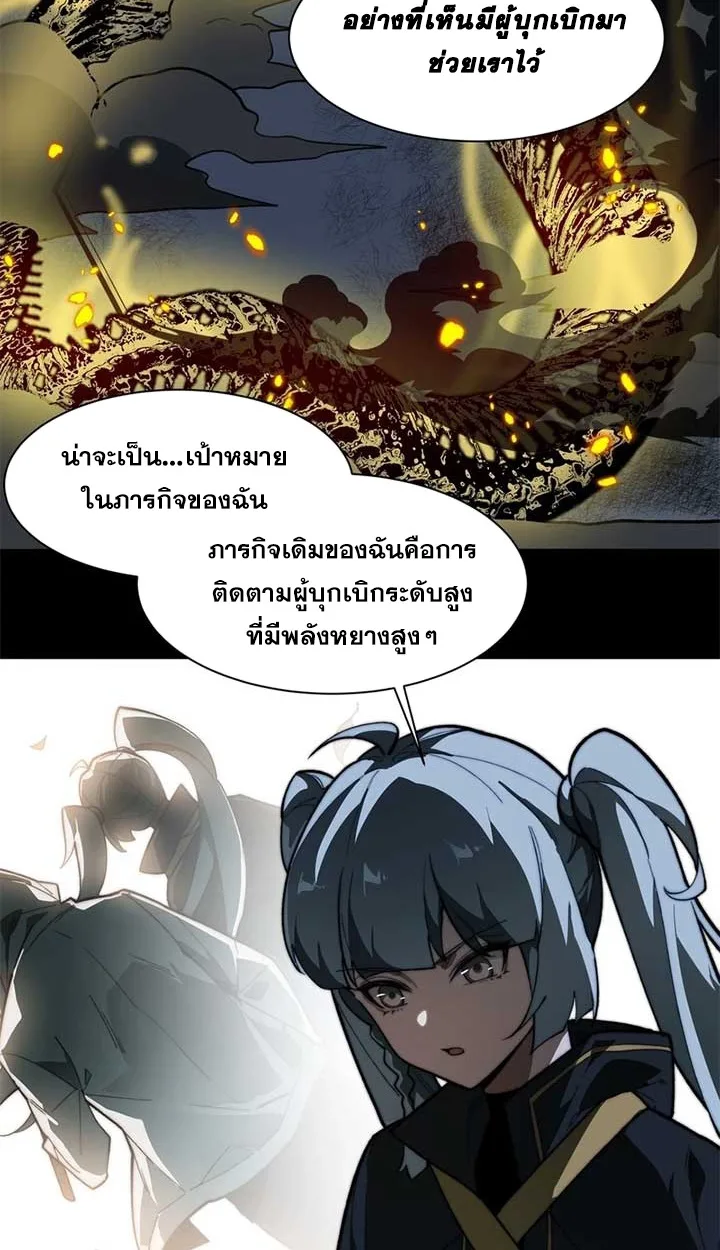 After breaking up with the school beauty, I became a martial arts master หลังถูกดอกไม้โรงเรียนบอกเลิก ฉันก็กลายมาเป็นปรมาจารย์ศิลปะการต่อสู้ ตอนที่ 10 หน้า 37