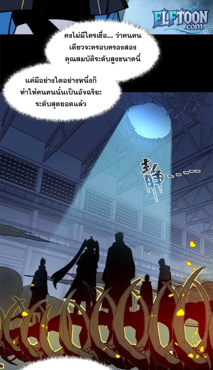 After breaking up with the school beauty, I became a martial arts master หลังถูกดอกไม้โรงเรียนบอกเลิก ฉันก็กลายมาเป็นปรมาจารย์ศิลปะการต่อสู้ ตอนที่ 10 หน้า 45