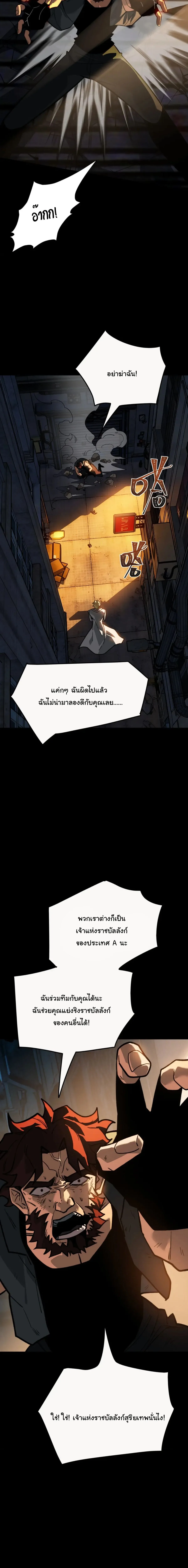 After breaking up with the school beauty, I became a martial arts master หลังถูกดอกไม้โรงเรียนบอกเลิก ฉันก็กลายมาเป็นปรมาจารย์ศิลปะการต่อสู้ ตอนที่ 100 หน้า 23