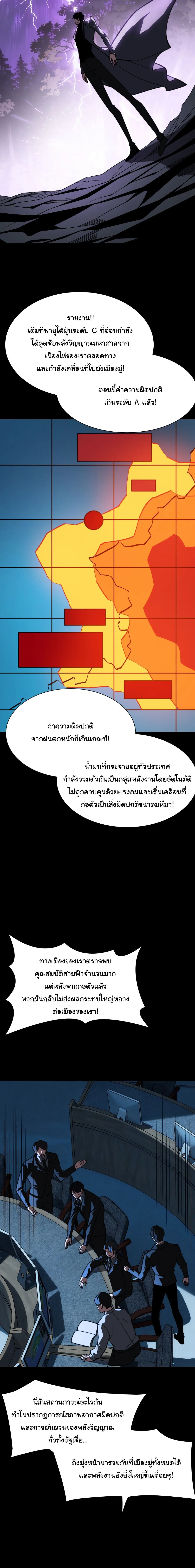 After breaking up with the school beauty, I became a martial arts master หลังถูกดอกไม้โรงเรียนบอกเลิก ฉันก็กลายมาเป็นปรมาจารย์ศิลปะการต่อสู้ ตอนที่ 101 หน้า 12