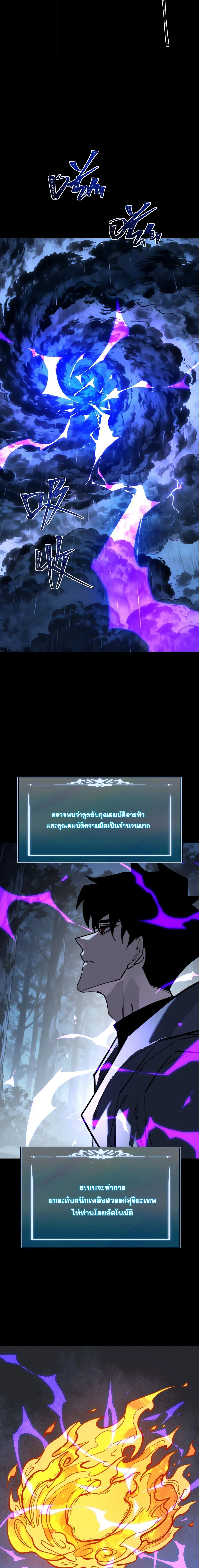 After breaking up with the school beauty, I became a martial arts master หลังถูกดอกไม้โรงเรียนบอกเลิก ฉันก็กลายมาเป็นปรมาจารย์ศิลปะการต่อสู้ ตอนที่ 101 หน้า 17