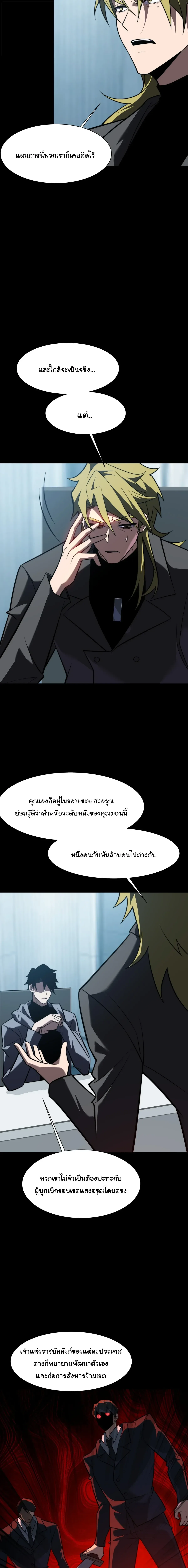 After breaking up with the school beauty, I became a martial arts master หลังถูกดอกไม้โรงเรียนบอกเลิก ฉันก็กลายมาเป็นปรมาจารย์ศิลปะการต่อสู้ ตอนที่ 102 หน้า 16