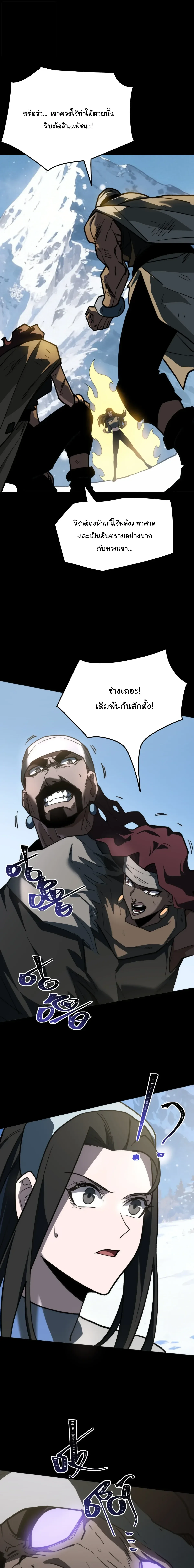 After breaking up with the school beauty, I became a martial arts master หลังถูกดอกไม้โรงเรียนบอกเลิก ฉันก็กลายมาเป็นปรมาจารย์ศิลปะการต่อสู้ ตอนที่ 102 หน้า 7