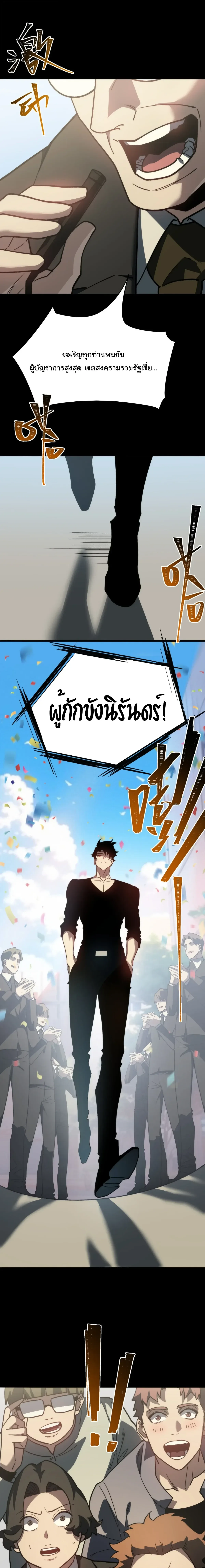 After breaking up with the school beauty, I became a martial arts master หลังถูกดอกไม้โรงเรียนบอกเลิก ฉันก็กลายมาเป็นปรมาจารย์ศิลปะการต่อสู้ ตอนที่ 103 หน้า 22