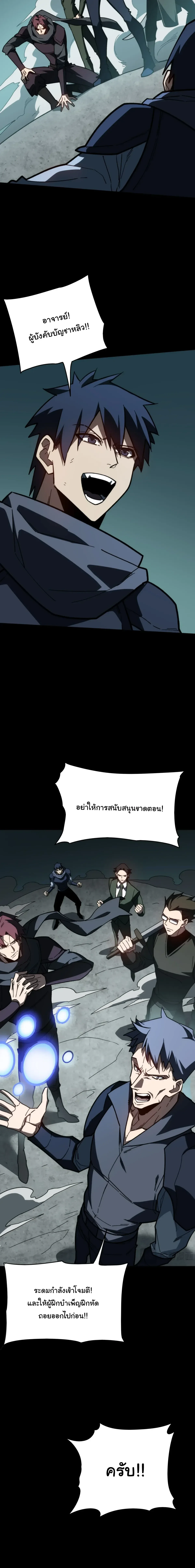 After breaking up with the school beauty, I became a martial arts master หลังถูกดอกไม้โรงเรียนบอกเลิก ฉันก็กลายมาเป็นปรมาจารย์ศิลปะการต่อสู้ ตอนที่ 106 หน้า 12