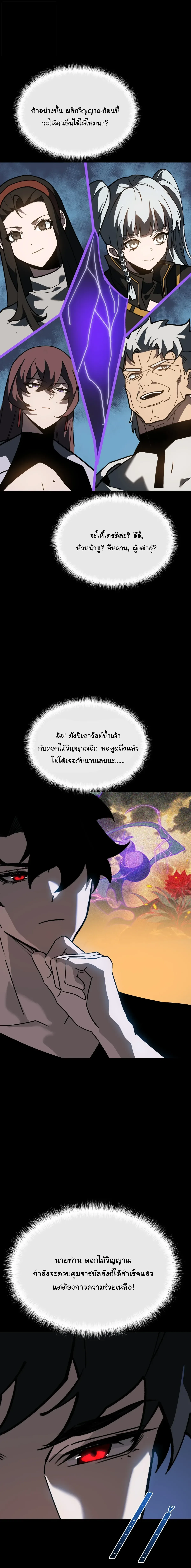 After breaking up with the school beauty, I became a martial arts master หลังถูกดอกไม้โรงเรียนบอกเลิก ฉันก็กลายมาเป็นปรมาจารย์ศิลปะการต่อสู้ ตอนที่ 107 หน้า 15