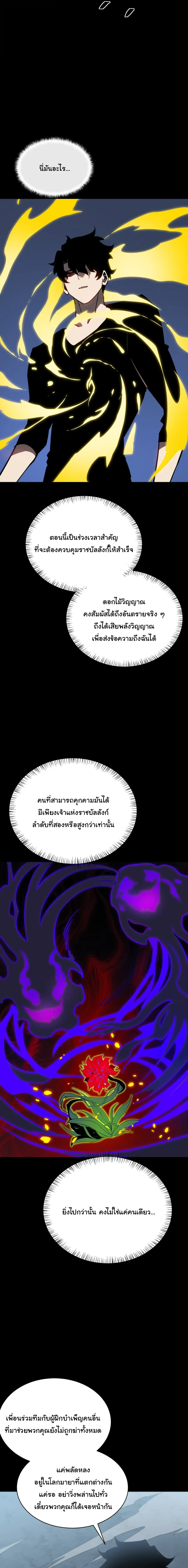 After breaking up with the school beauty, I became a martial arts master หลังถูกดอกไม้โรงเรียนบอกเลิก ฉันก็กลายมาเป็นปรมาจารย์ศิลปะการต่อสู้ ตอนที่ 107 หน้า 16