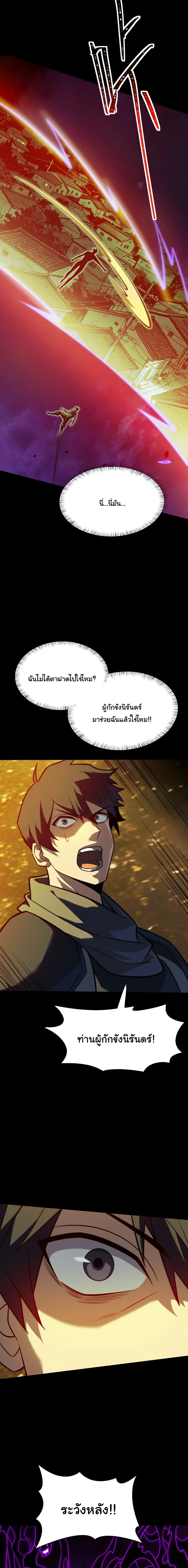 After breaking up with the school beauty, I became a martial arts master หลังถูกดอกไม้โรงเรียนบอกเลิก ฉันก็กลายมาเป็นปรมาจารย์ศิลปะการต่อสู้ ตอนที่ 107 หน้า 4