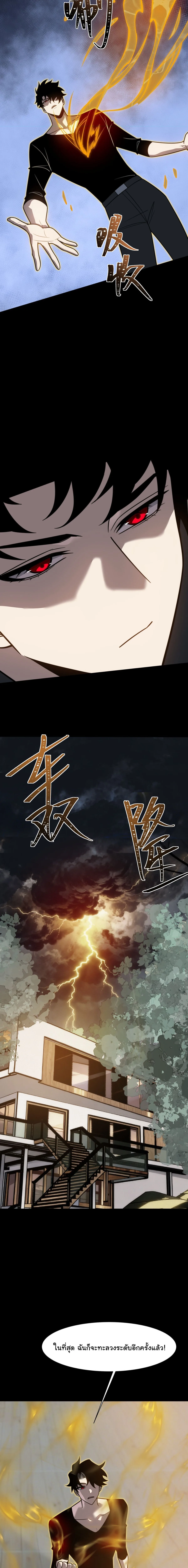 After breaking up with the school beauty, I became a martial arts master หลังถูกดอกไม้โรงเรียนบอกเลิก ฉันก็กลายมาเป็นปรมาจารย์ศิลปะการต่อสู้ ตอนที่ 109 หน้า 7