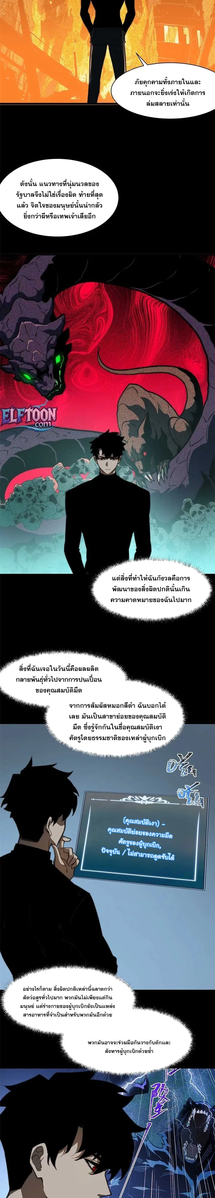 After breaking up with the school beauty, I became a martial arts master หลังถูกดอกไม้โรงเรียนบอกเลิก ฉันก็กลายมาเป็นปรมาจารย์ศิลปะการต่อสู้ ตอนที่ 11 หน้า 11