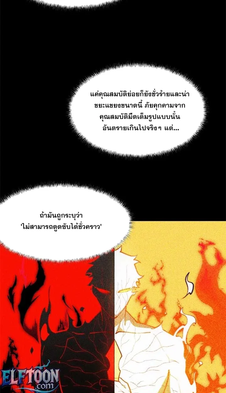 After breaking up with the school beauty, I became a martial arts master หลังถูกดอกไม้โรงเรียนบอกเลิก ฉันก็กลายมาเป็นปรมาจารย์ศิลปะการต่อสู้ ตอนที่ 11 หน้า 13