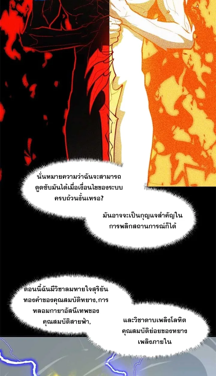 After breaking up with the school beauty, I became a martial arts master หลังถูกดอกไม้โรงเรียนบอกเลิก ฉันก็กลายมาเป็นปรมาจารย์ศิลปะการต่อสู้ ตอนที่ 11 หน้า 14