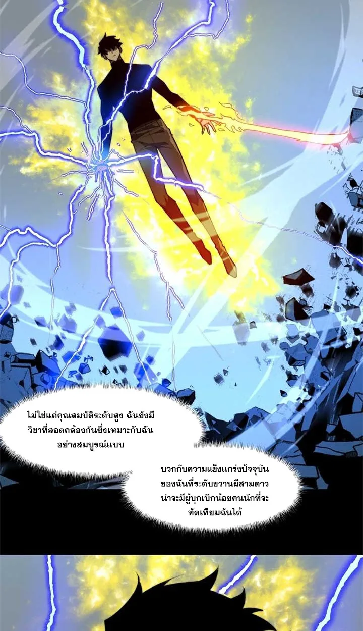 After breaking up with the school beauty, I became a martial arts master หลังถูกดอกไม้โรงเรียนบอกเลิก ฉันก็กลายมาเป็นปรมาจารย์ศิลปะการต่อสู้ ตอนที่ 11 หน้า 15