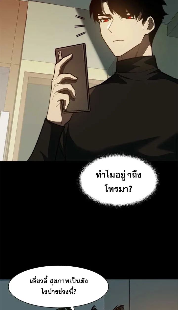 After breaking up with the school beauty, I became a martial arts master หลังถูกดอกไม้โรงเรียนบอกเลิก ฉันก็กลายมาเป็นปรมาจารย์ศิลปะการต่อสู้ ตอนที่ 11 หน้า 18
