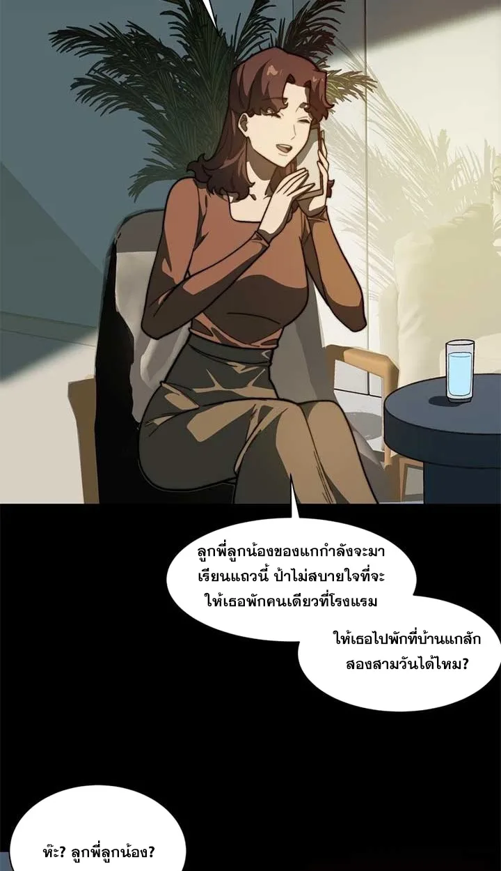 After breaking up with the school beauty, I became a martial arts master หลังถูกดอกไม้โรงเรียนบอกเลิก ฉันก็กลายมาเป็นปรมาจารย์ศิลปะการต่อสู้ ตอนที่ 11 หน้า 19