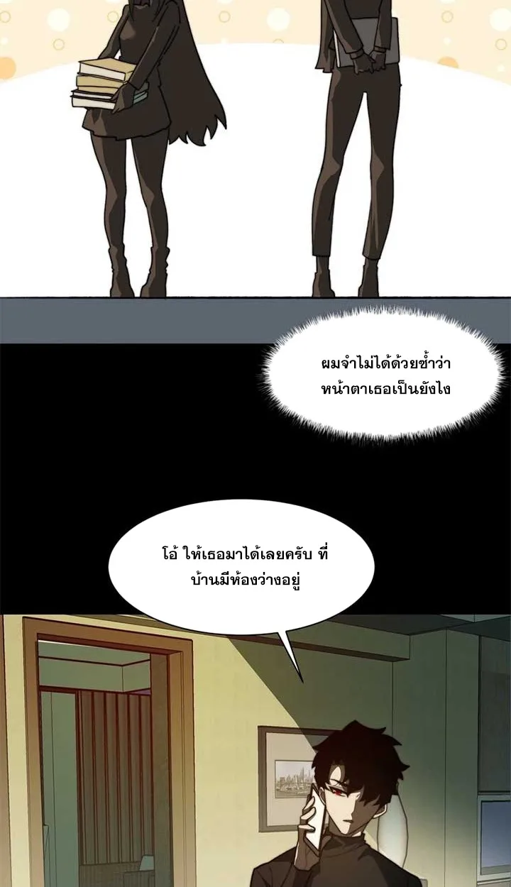 After breaking up with the school beauty, I became a martial arts master หลังถูกดอกไม้โรงเรียนบอกเลิก ฉันก็กลายมาเป็นปรมาจารย์ศิลปะการต่อสู้ ตอนที่ 11 หน้า 21