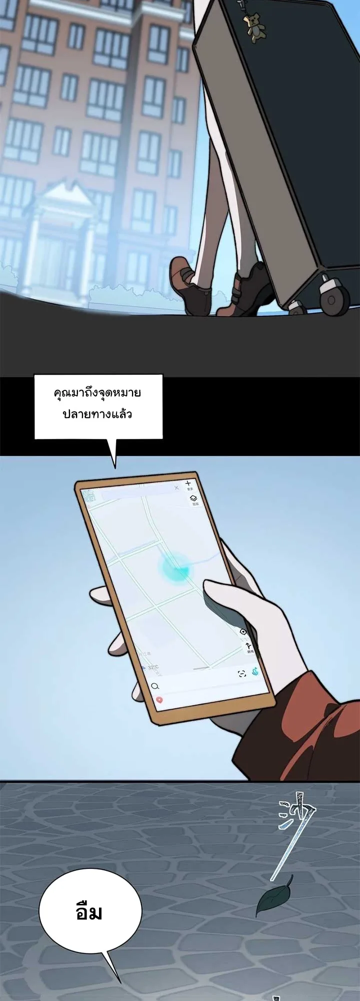 After breaking up with the school beauty, I became a martial arts master หลังถูกดอกไม้โรงเรียนบอกเลิก ฉันก็กลายมาเป็นปรมาจารย์ศิลปะการต่อสู้ ตอนที่ 11 หน้า 31