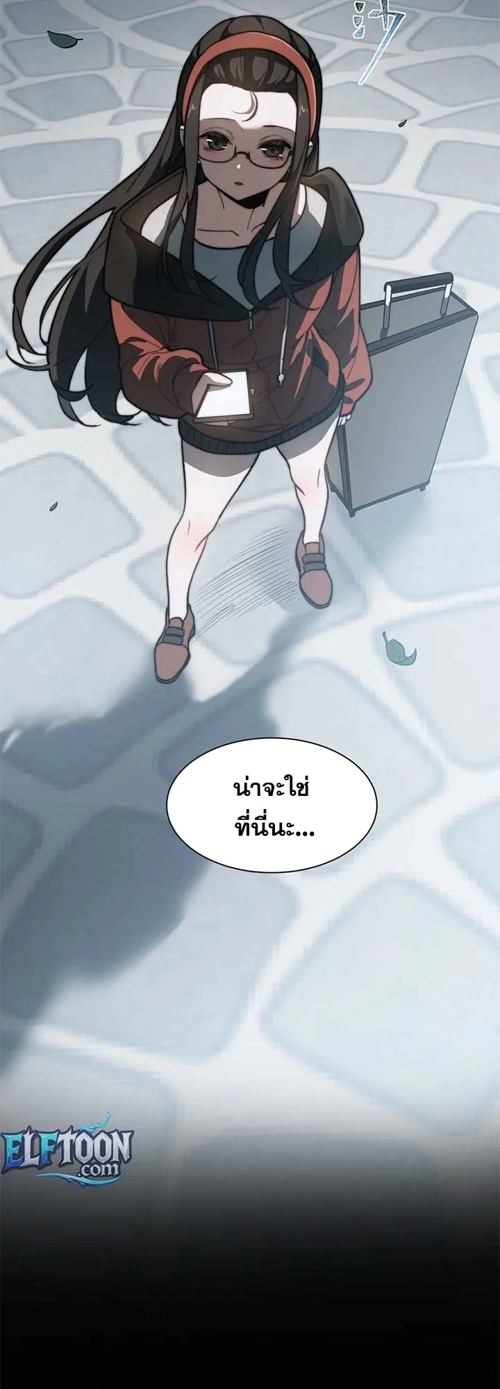 After breaking up with the school beauty, I became a martial arts master หลังถูกดอกไม้โรงเรียนบอกเลิก ฉันก็กลายมาเป็นปรมาจารย์ศิลปะการต่อสู้ ตอนที่ 11 หน้า 32
