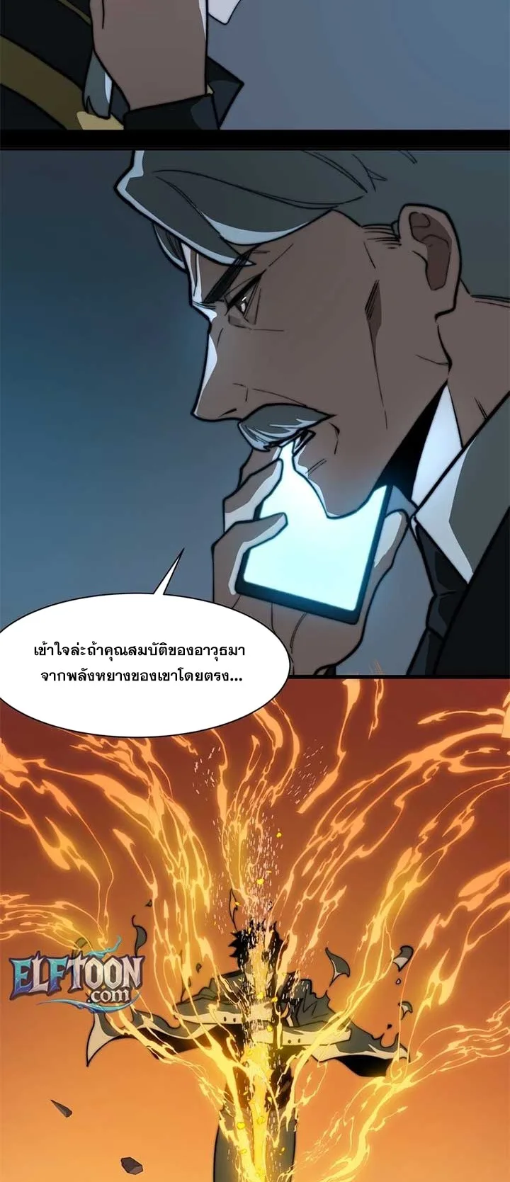 After breaking up with the school beauty, I became a martial arts master หลังถูกดอกไม้โรงเรียนบอกเลิก ฉันก็กลายมาเป็นปรมาจารย์ศิลปะการต่อสู้ ตอนที่ 11 หน้า 6