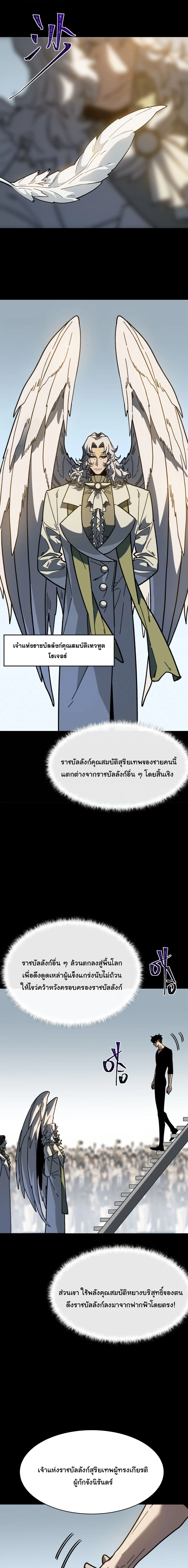 After breaking up with the school beauty, I became a martial arts master หลังถูกดอกไม้โรงเรียนบอกเลิก ฉันก็กลายมาเป็นปรมาจารย์ศิลปะการต่อสู้ ตอนที่ 110 หน้า 10