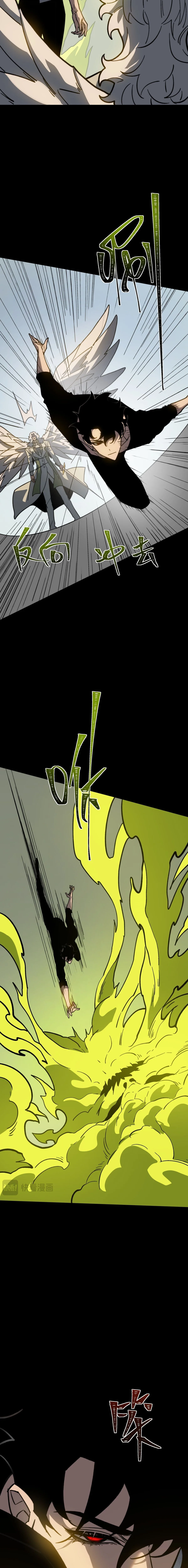 After breaking up with the school beauty, I became a martial arts master หลังถูกดอกไม้โรงเรียนบอกเลิก ฉันก็กลายมาเป็นปรมาจารย์ศิลปะการต่อสู้ ตอนที่ 110 หน้า 18