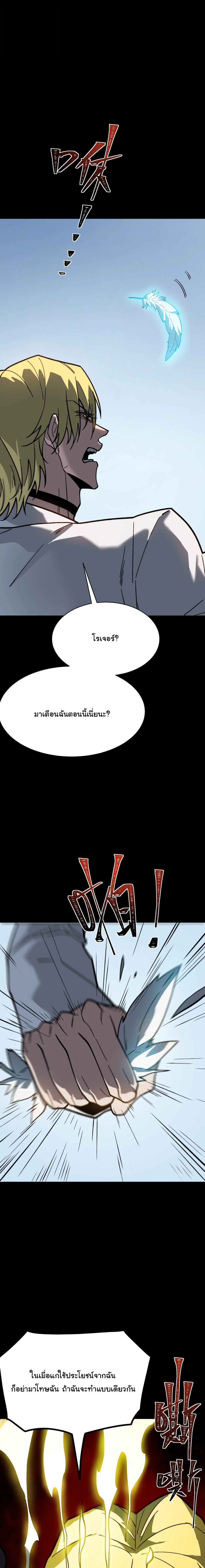 After breaking up with the school beauty, I became a martial arts master หลังถูกดอกไม้โรงเรียนบอกเลิก ฉันก็กลายมาเป็นปรมาจารย์ศิลปะการต่อสู้ ตอนที่ 110 หน้า 23