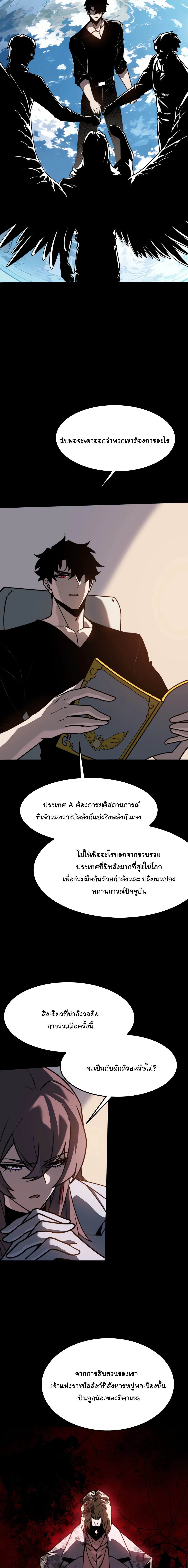After breaking up with the school beauty, I became a martial arts master หลังถูกดอกไม้โรงเรียนบอกเลิก ฉันก็กลายมาเป็นปรมาจารย์ศิลปะการต่อสู้ ตอนที่ 110 หน้า 5