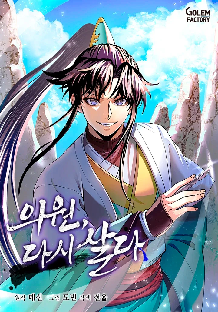 After breaking up with the school beauty, I became a martial arts master หลังถูกดอกไม้โรงเรียนบอกเลิก ฉันก็กลายมาเป็นปรมาจารย์ศิลปะการต่อสู้ ตอนที่ 111 หน้า 24